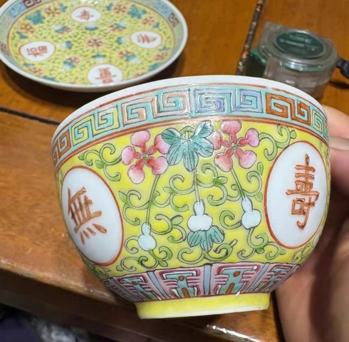 古玩陶瓷吉語紋粉彩杯盤真品鑒賞圖