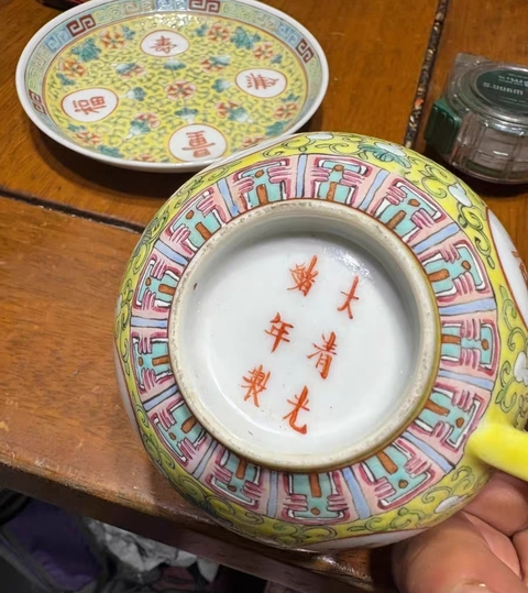 古玩陶瓷吉語紋粉彩杯盤真品鑒賞圖