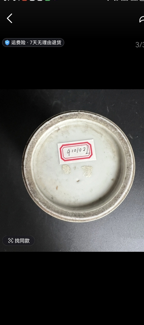 古玩陶瓷青花人物故事紋筆筒真品鑒賞圖