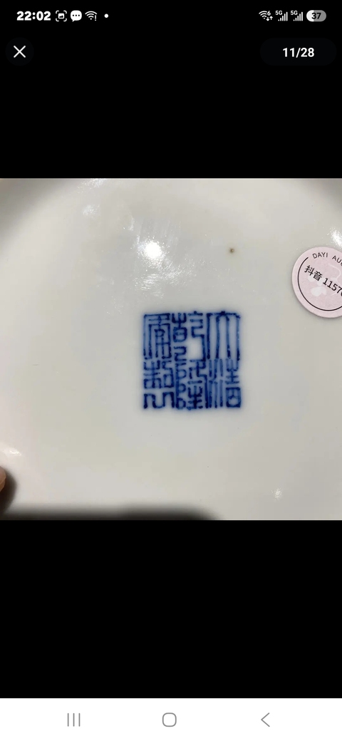 古玩陶瓷青花纏枝花卉紋輔首尊真品鑒賞圖