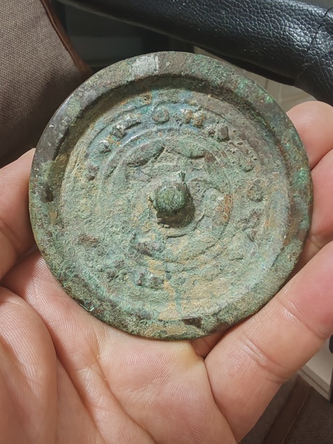 古玩銅器明仿漢單圈銘文鏡真品鑒賞圖