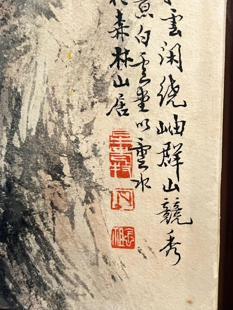古玩字畫山水真品鑒賞圖