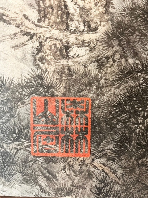 古玩字畫山水真品鑒賞圖