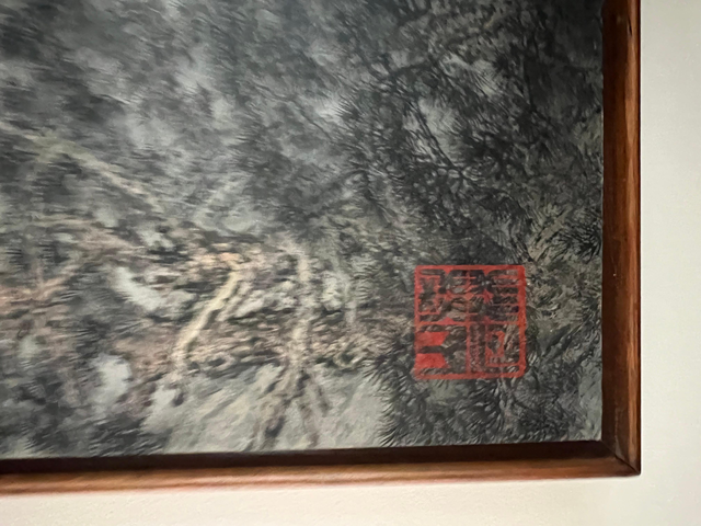 古玩字畫山水真品鑒賞圖