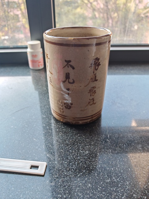 古玩陶瓷磁州窯褐彩花卉詩紋筆筒真品鑒賞圖