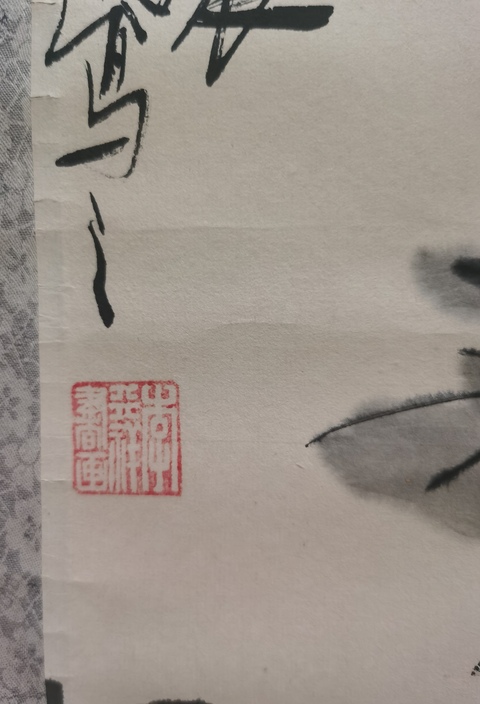 古玩字畫已故原中美協理事上海美協副主席李天祥花卉拍賣,當前價格6000元