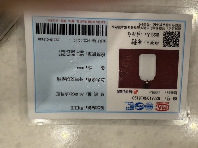 古玩玉器和田玉無事牌真品鑒賞圖