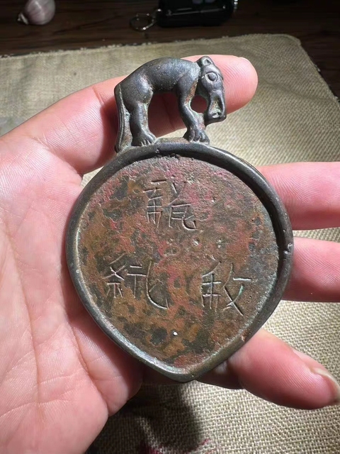 古玩銅器銅獸令牌真品鑒賞圖