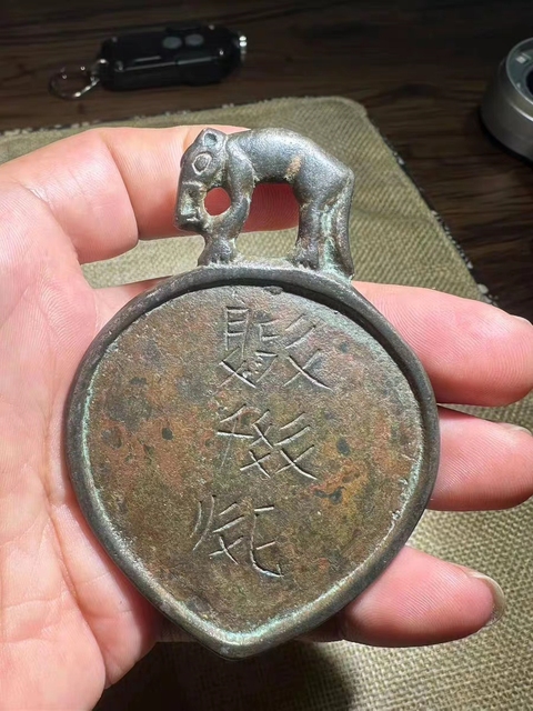 古玩銅器銅獸令牌真品鑒賞圖