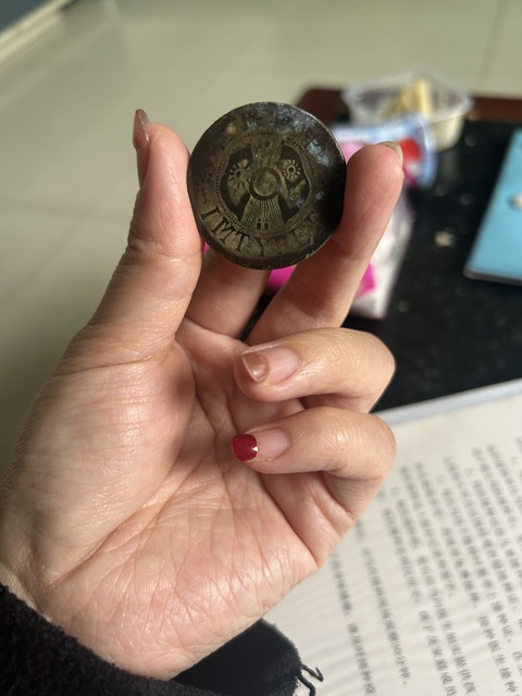 古玩錢幣陜西省造二分真品鑒賞圖