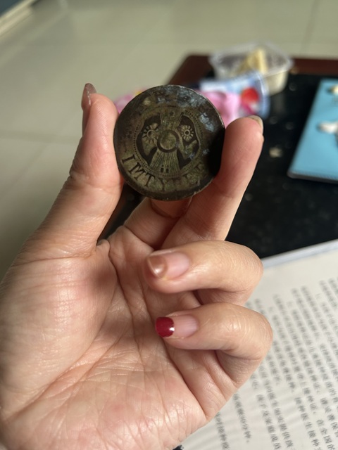 古玩錢幣陜西省造二分真品鑒賞圖