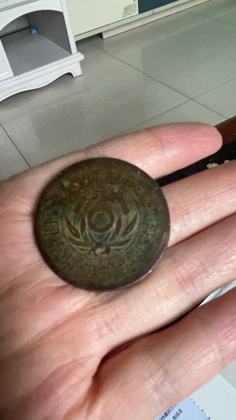 古玩錢幣陜西省造二分真品鑒賞圖