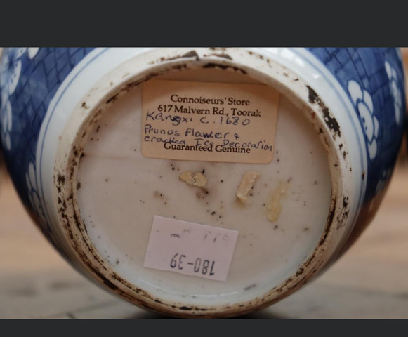 古玩陶瓷青花留白冰梅紋罐真品鑒賞圖