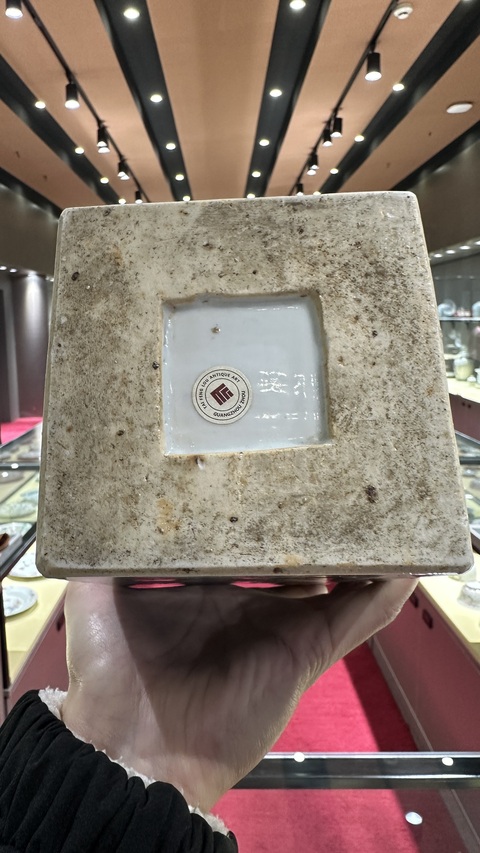 古玩陶瓷花卉紋青花四方難拍真品鑒賞圖