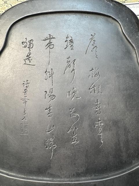古玩雜項(xiàng)月梅紋硯真品鑒賞圖
