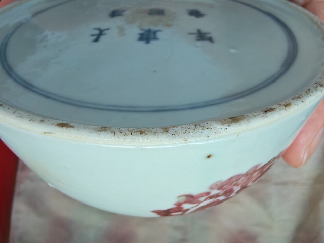 古玩陶瓷釉里紅水呈真品鑒賞圖
