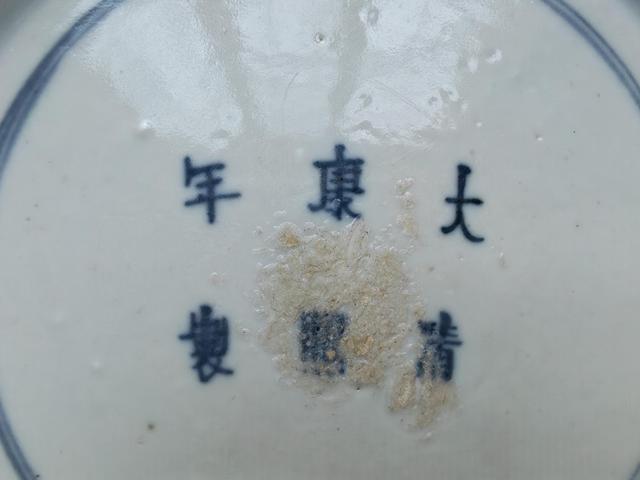 古玩陶瓷釉里紅水呈真品鑒賞圖