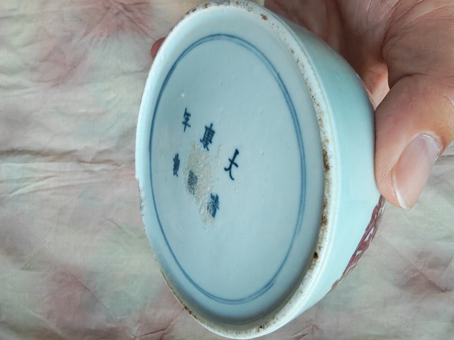 古玩陶瓷釉里紅水呈真品鑒賞圖