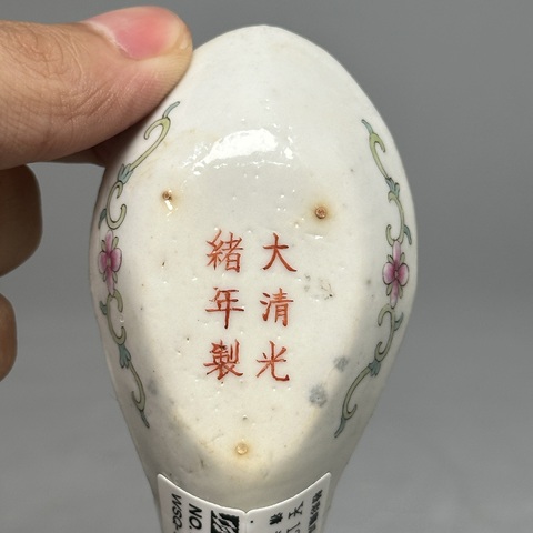 古玩陶瓷竹蝶癩瓜紋粉彩湯勺真品鑒賞圖