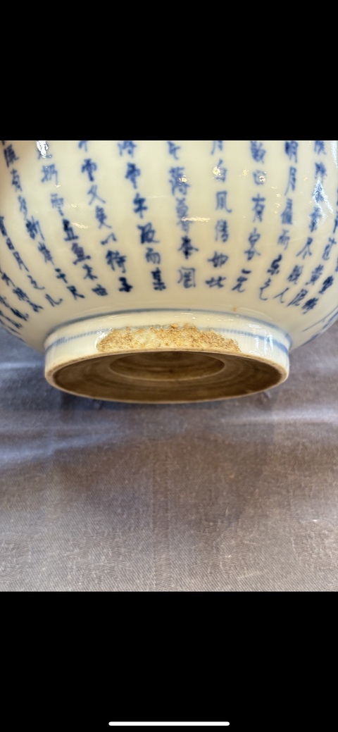 古玩陶瓷赤壁賦青花碗真品鑒賞圖