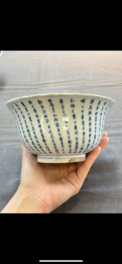古玩陶瓷赤壁賦青花碗真品鑒賞圖
