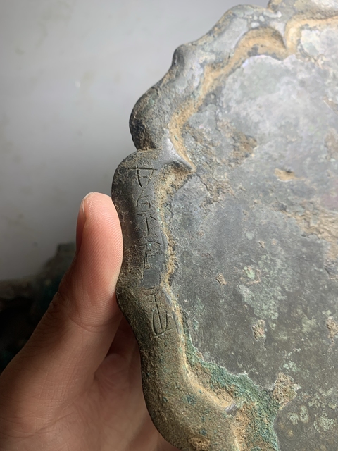 古玩銅器銅鏡真品鑒賞圖