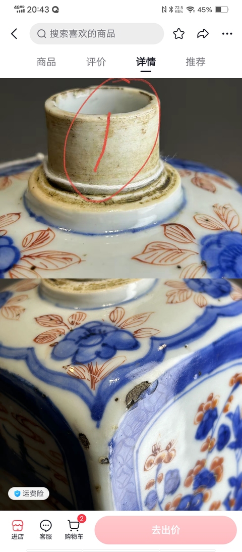 古玩陶瓷四方瓶真品鑒賞圖