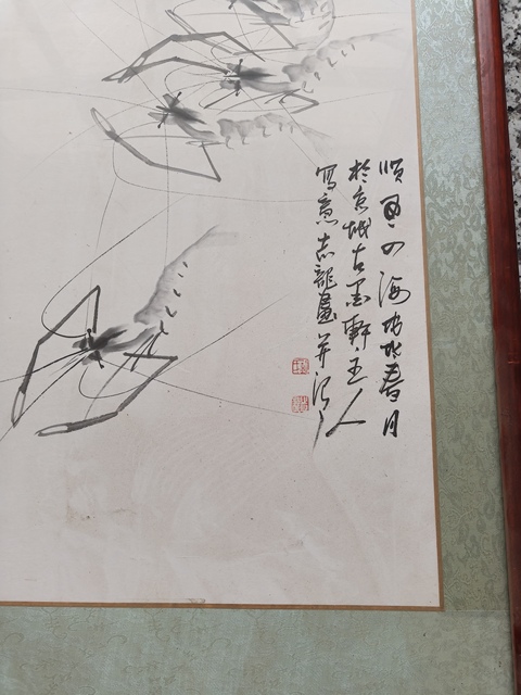 古玩字畫墨蝦真品鑒賞圖