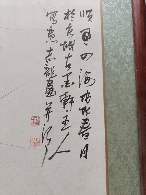 古玩字畫墨蝦真品鑒賞圖