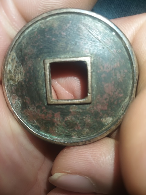 古玩錢幣大觀通寶拍賣，當(dāng)前價(jià)格9800元