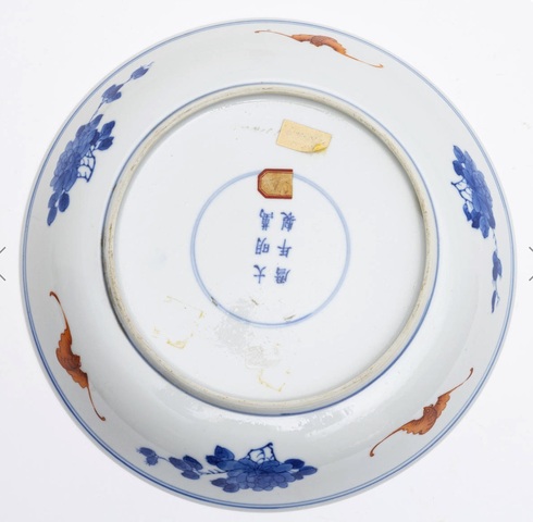 古玩陶瓷八仙五福同壽青花礬紅盤真品鑒賞圖