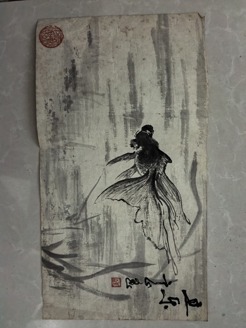 古玩字畫玄山魚樂圖真品鑒賞圖