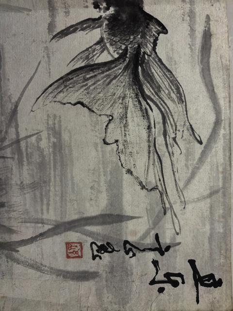 古玩字畫玄山魚樂圖真品鑒賞圖