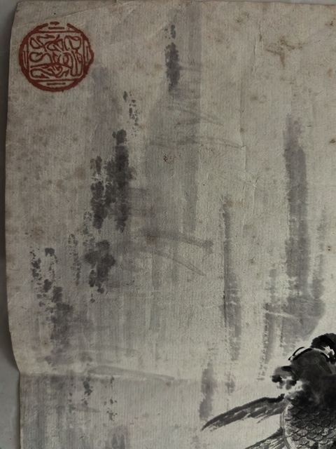 古玩字畫玄山魚樂圖真品鑒賞圖