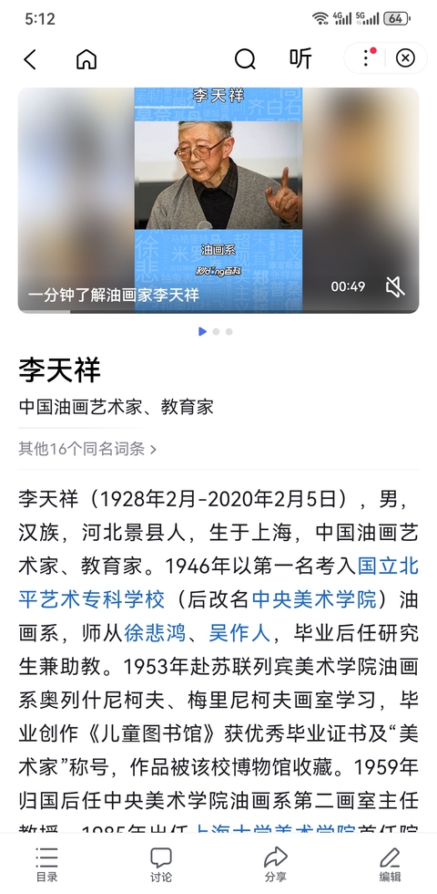 古玩字畫已故原中美協理事上海美協副主席李天祥花卉拍賣,當前價格6000元