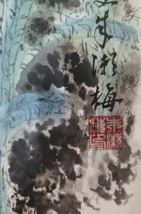 古玩字畫已故江蘇南通書協理事于右任王個簃弟子朱漱梅山水拍賣，當前價格1488元