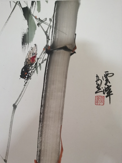 古玩字畫嶺南畫派第三代繼承人盧宏英（云峰 ）竹蟬圖拍賣，當前價格1288元