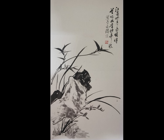 古玩字畫曹簡樓大師入室弟子1999年雙目失明的著名畫家王瑞信蘭石圖拍賣，當前價格1488元