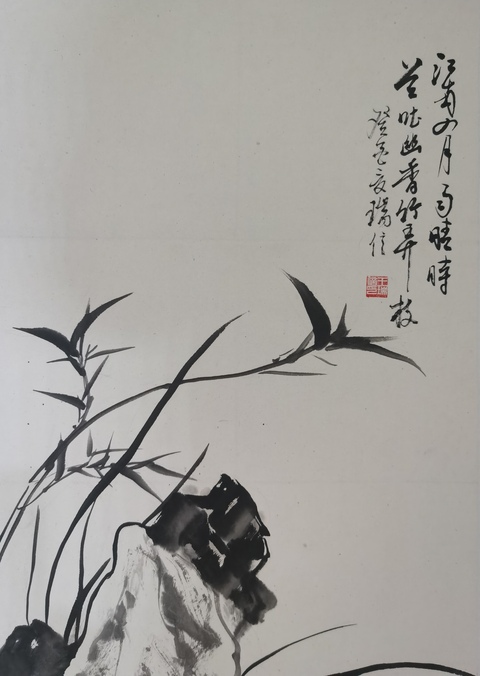 古玩字畫曹簡樓大師入室弟子1999年雙目失明的著名畫家王瑞信蘭石圖拍賣，當前價格1488元