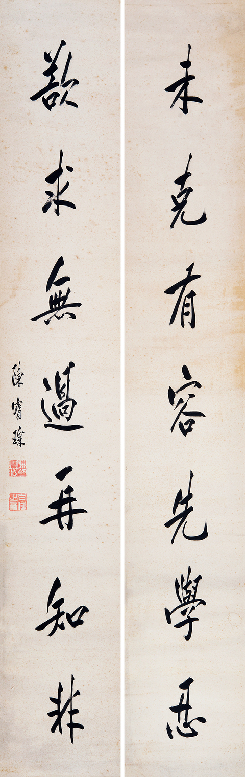 古玩字畫陳寶琛對(duì)聯(lián)真品鑒賞圖