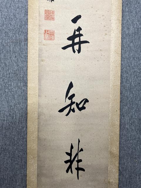 古玩字畫陳寶琛對(duì)聯(lián)真品鑒賞圖