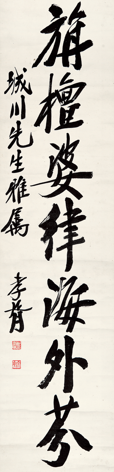 古玩字畫鄭孝胥款書法真品鑒賞圖
