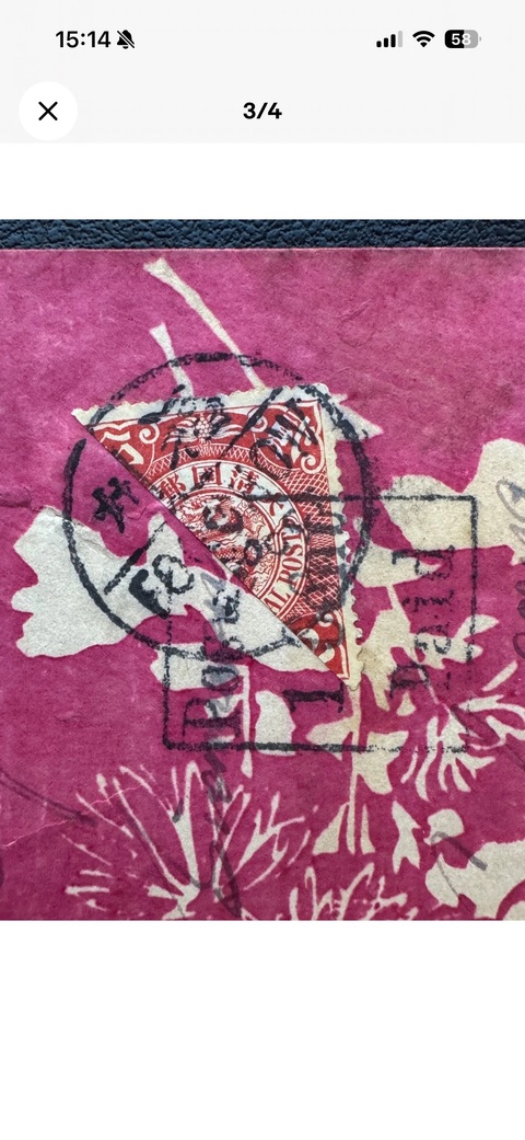 古玩雜項1903年福州對剖票實寄封真品鑒賞圖