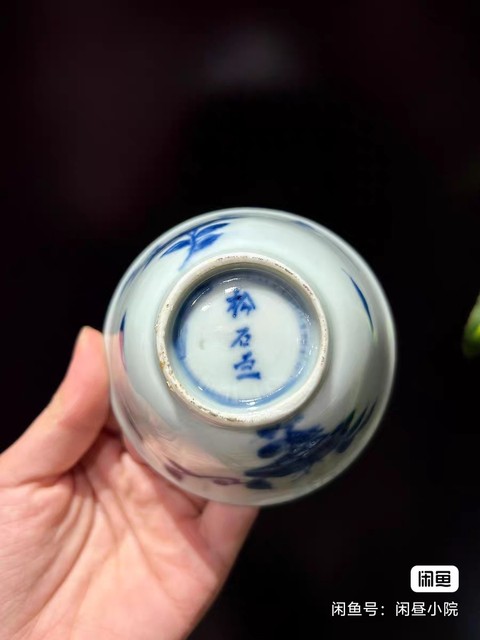 古玩陶瓷花卉紋青花杯真品鑒賞圖