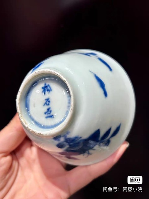 古玩陶瓷花卉紋青花杯真品鑒賞圖