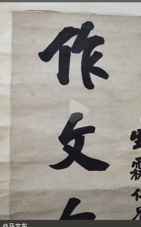 古玩字畫作文寄懷七言聯(lián)真品鑒賞圖