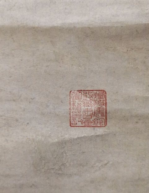 古玩字畫作文寄懷七言聯(lián)真品鑒賞圖