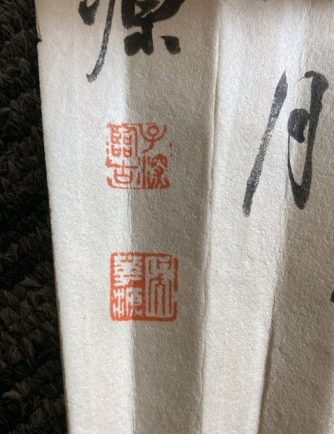 古玩字畫吳華源款書法山水扇面真品鑒賞圖