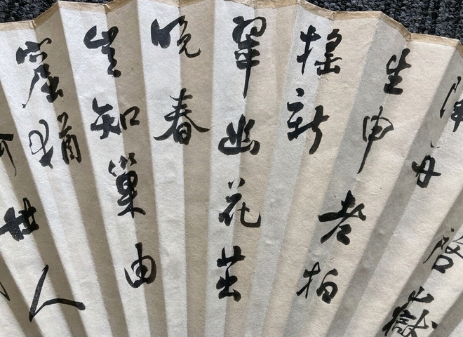 古玩字畫吳華源款書法山水扇面真品鑒賞圖