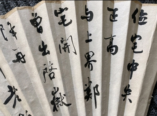 古玩字畫吳華源款書法山水扇面真品鑒賞圖